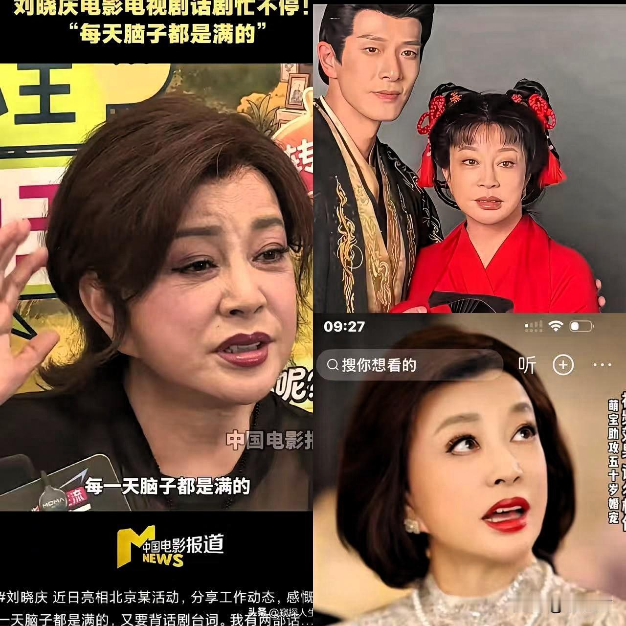 刘晓庆的自我感觉太好了。刘晓庆透露目前的工作都排满了，找她拍短剧的人太多了，她