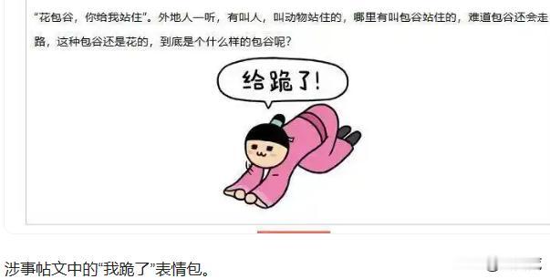 一张引用11年的表情包，换来一纸索赔诉状，这究竟是在保护版权，还是在变相“钓鱼”