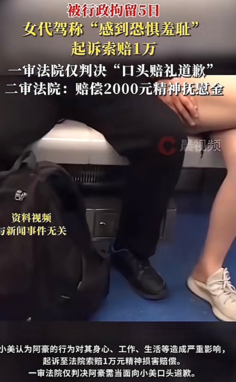 安徽，一年轻女代驾，将一名醉酒男乘客送到停车场，岂料，男乘客突然伸手摸女代驾，还