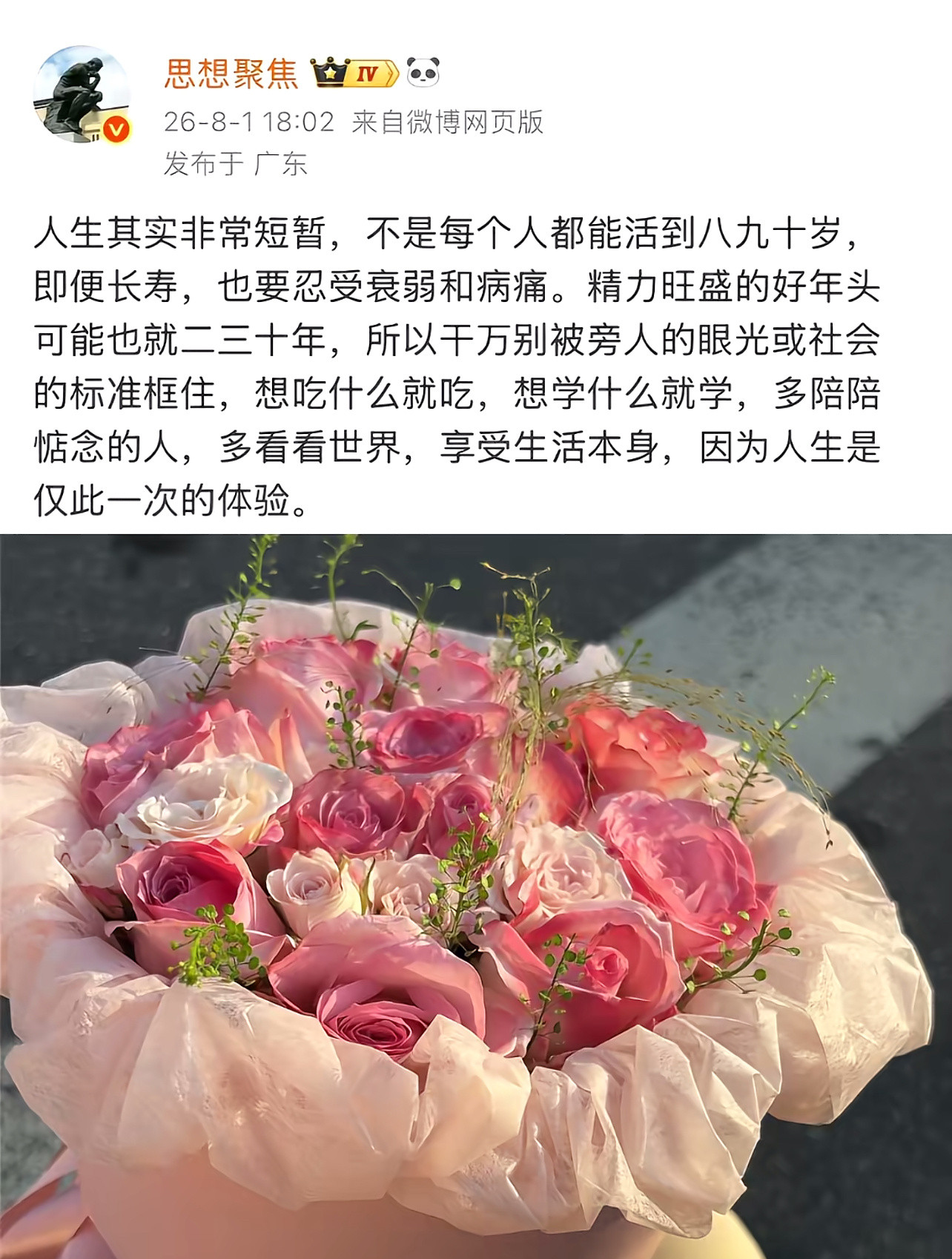 你是什么时候意识到这个问题的