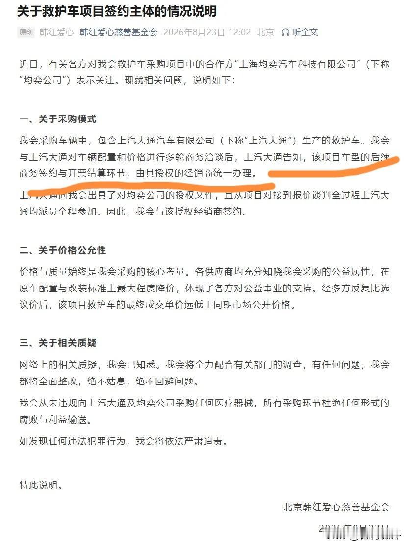 网传韩红喜欢满嘴跑火车，看来韩红基金会也完美继承了这个特质。基金会言之凿凿的声明