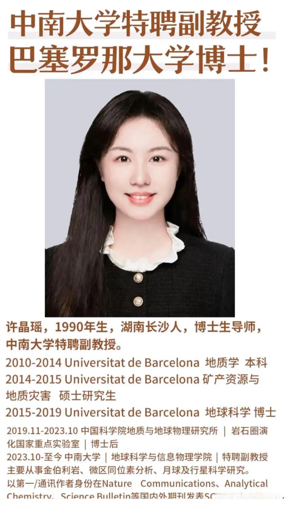 中南大学这两天因为招了个女博士被喷惨了。就因为人家本硕博