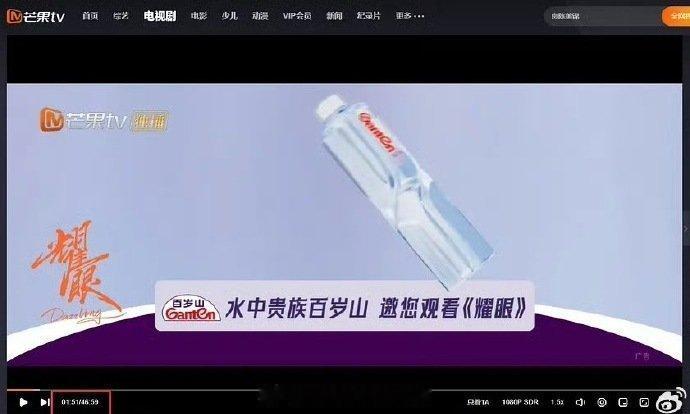 关晓彤李昀锐《耀眼》加广了999和百岁山所以踩的人够无聊的，明明是很好看的现偶