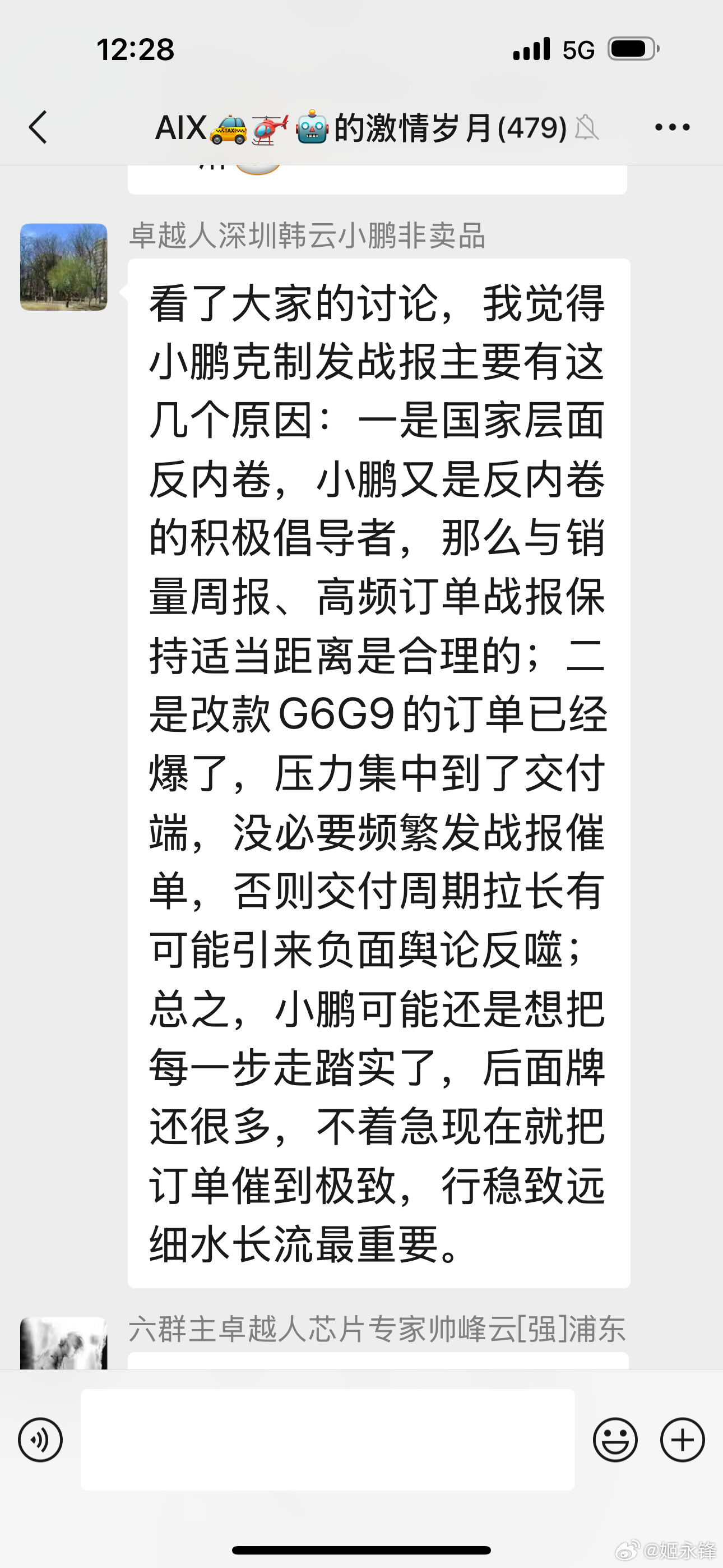 看了大家的讨论，我觉得小鹏克制发战报主要有这几个原因：一是国家层面反内卷，小鹏又