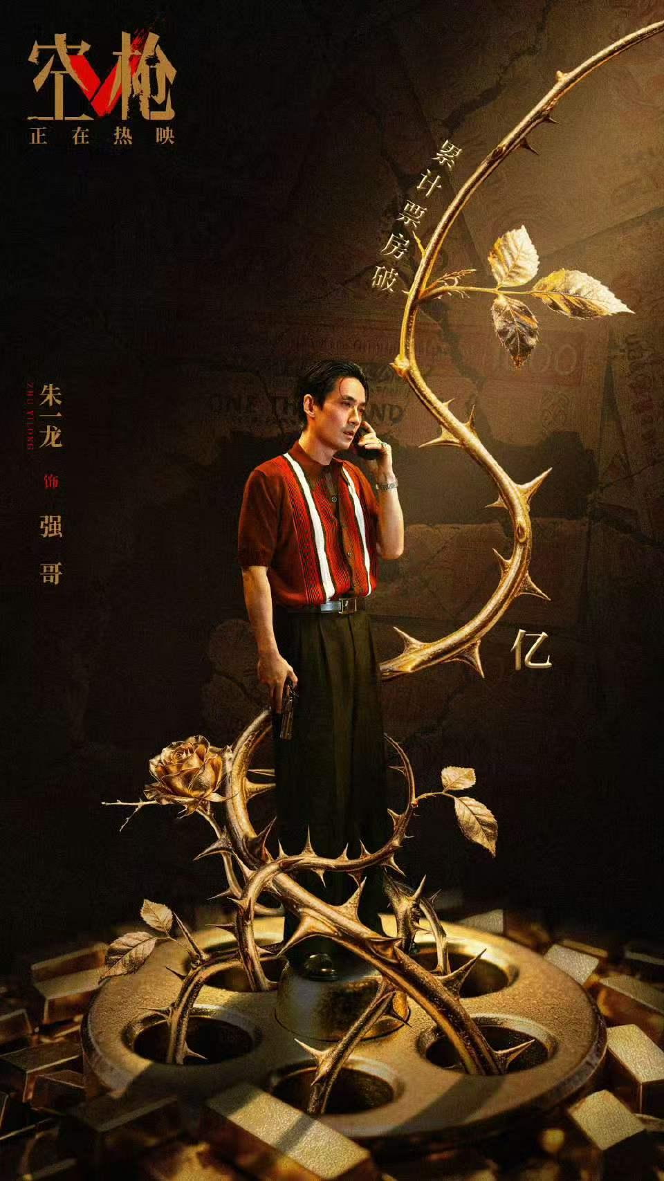 五亿了[烟花][烟花]《空枪》。极限定档后五天就全国上映根本没有时间大力宣发，