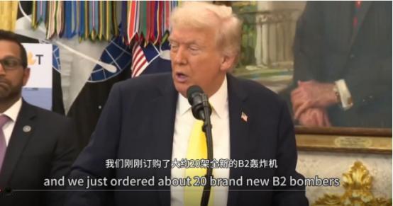 特朗普：我刚订购了20架全新的B-2轰炸机，普京都说它们很管用当地时间15日