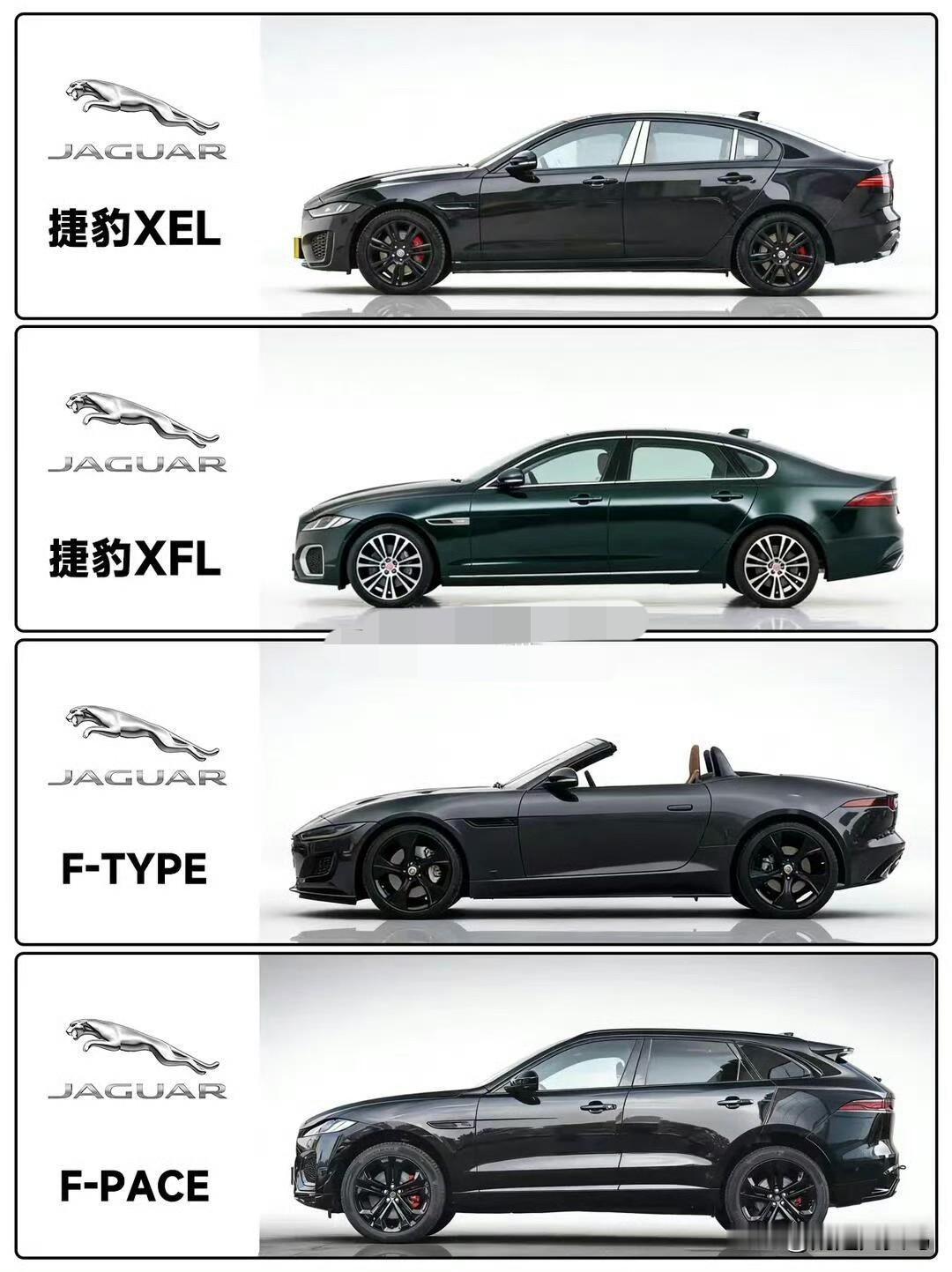 捷豹燃油车谢幕，这波意难平谁扛得住？XEL的运动腰线、XFL的英伦优雅、F-