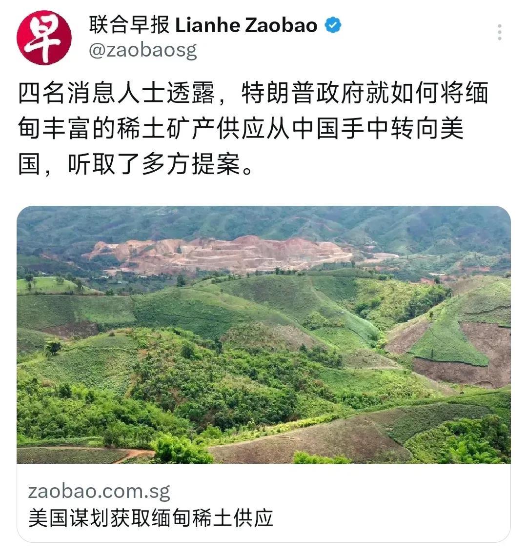外媒近日报道：“四名消息人士透露，特朗普政府就如何将缅甸丰富的稀土矿产供应从中国