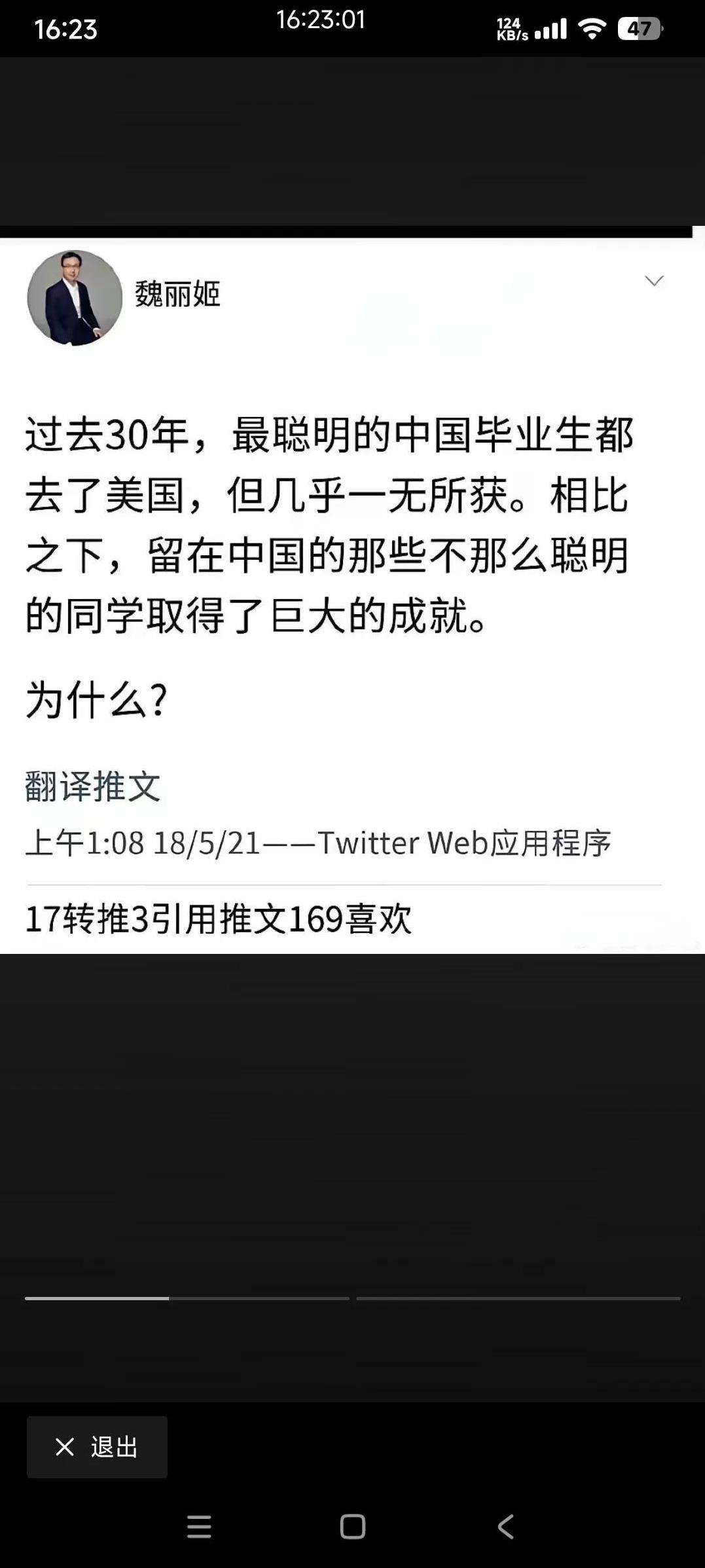 魏丽基的疑问，过去30年，最聪明的中国毕业生都去了美国，但几乎一无所获。相比之下