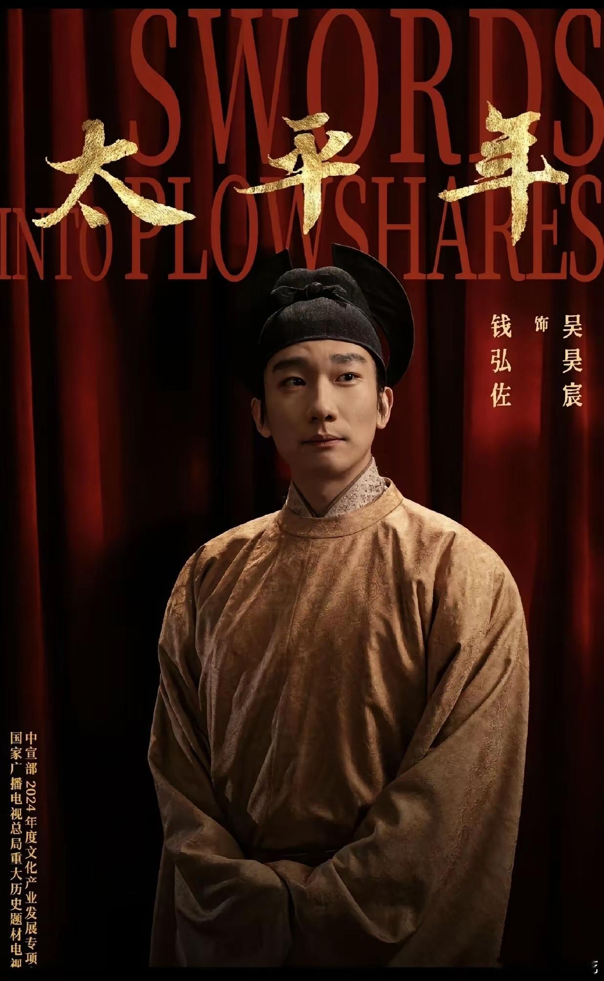 《太平年》中的钱弘佐，具备贤君的所有素质，就是死得太早了。继位初期，由于年纪轻，