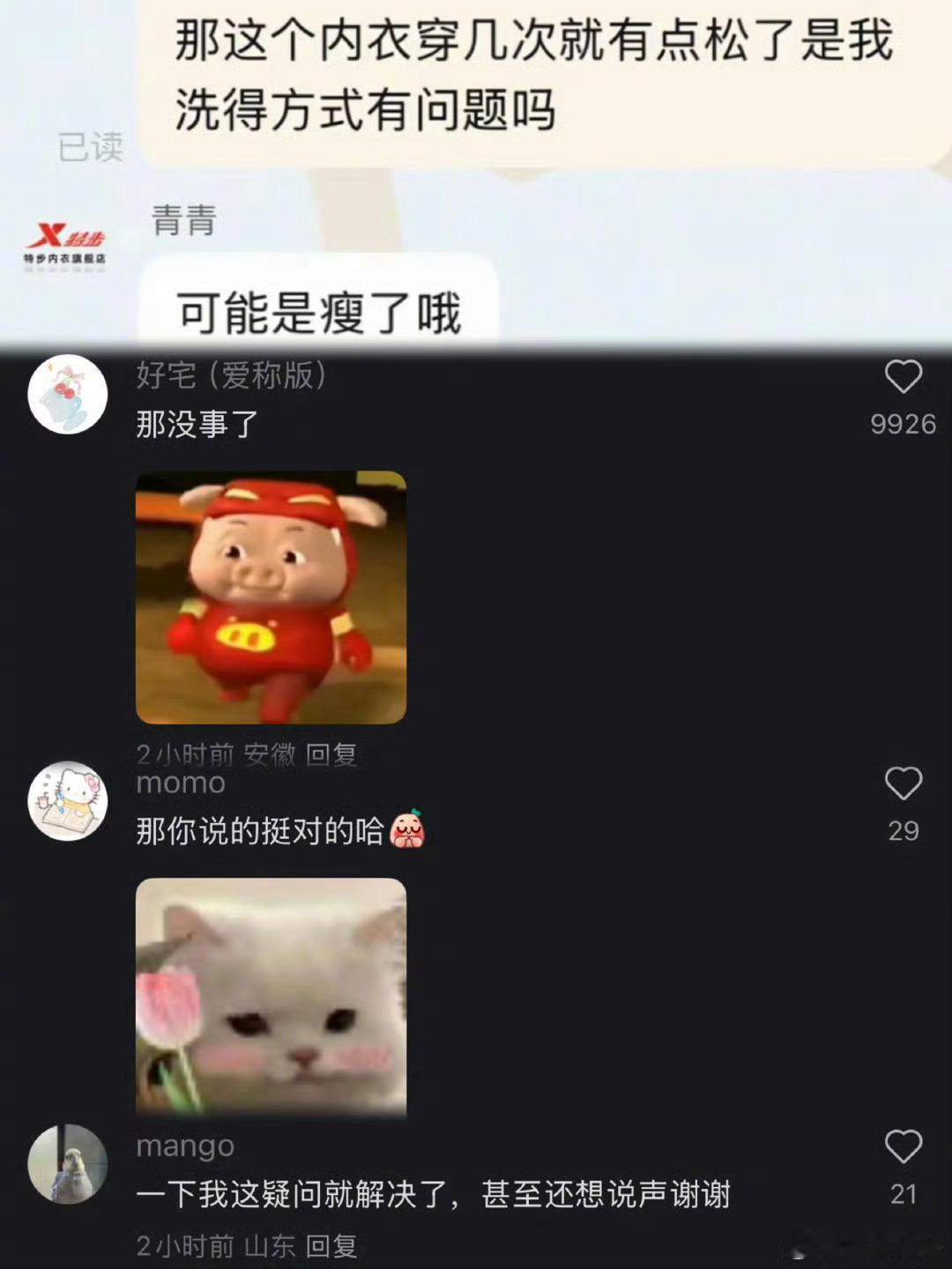 是吗，那我再买几件[doge]​​​
