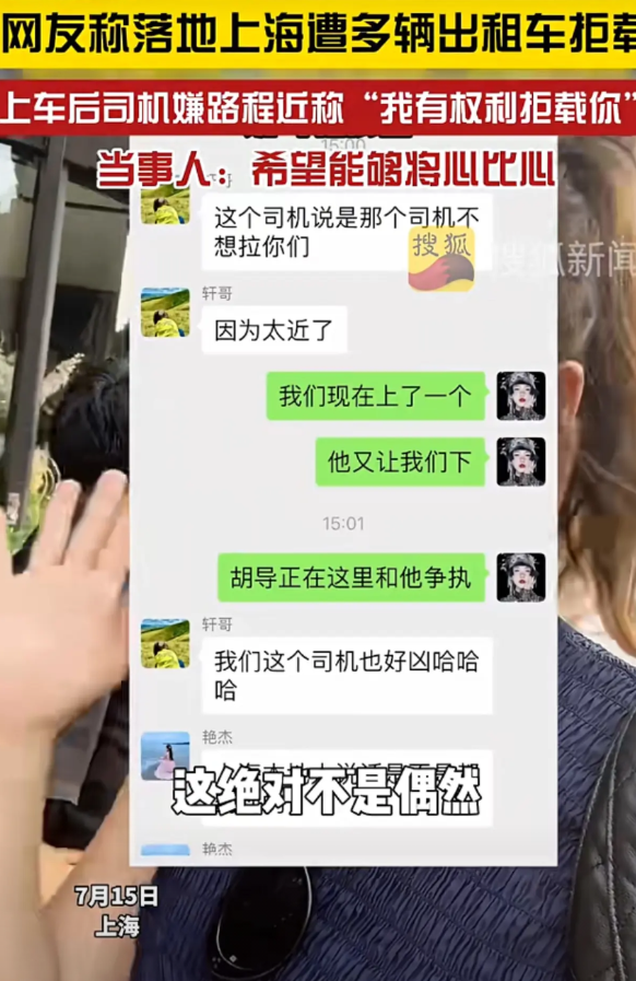 刚刚刷到这位女士投诉大上海出租车拒载行为。这位女士和老公落地上海准备打车，没