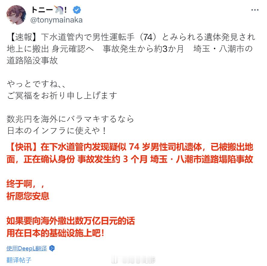 日本救援队搜救3个月前落坑老人日本网友称“这是国家犯下的谋杀案”。评论区的日