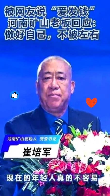 这样的老板，活该他发财河南矿山的老板崔培军，直接把公司给“停”了。第一道