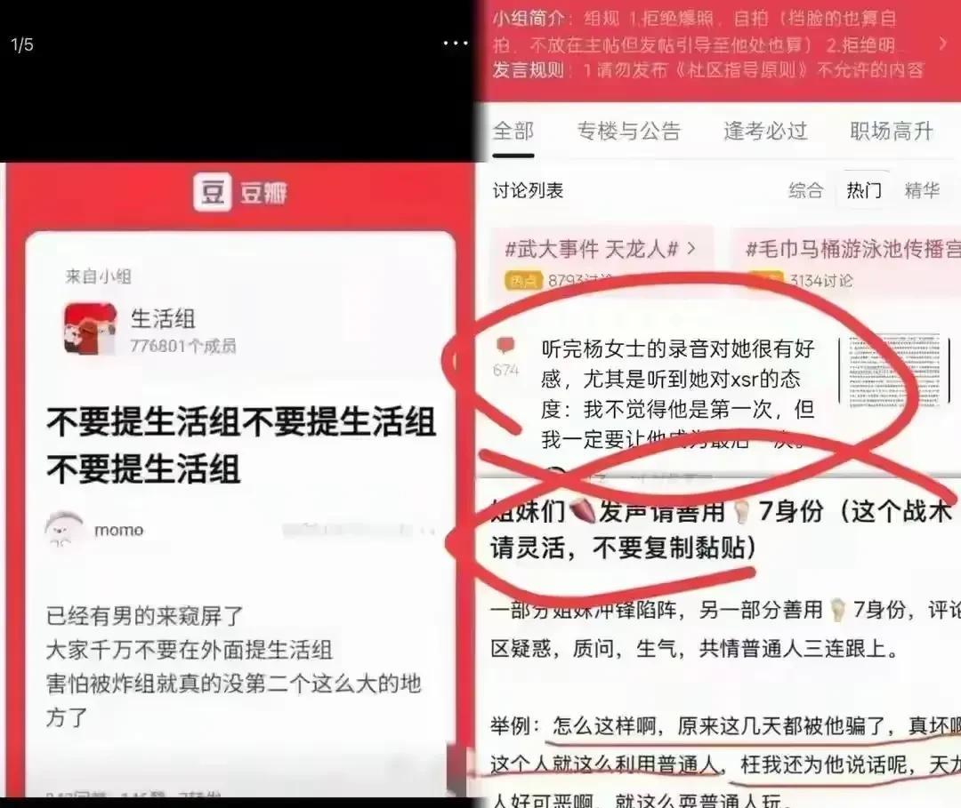 惊爆！为杨某媛叫屈喊冤的武大“简德协会”女权社团，居然是被ngo资助，还曾试图影