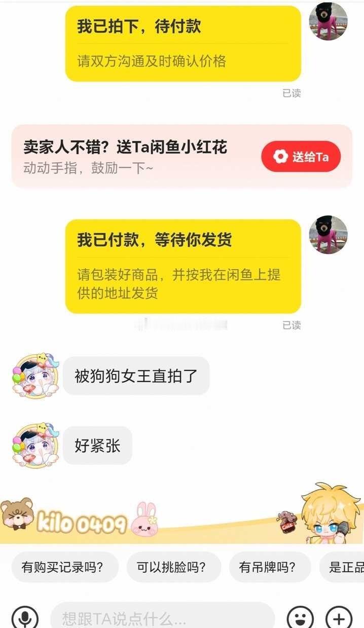 7251【我不行了】我🐟名字不叫这个，看我头像就叫我狗狗女王，笑不行了​​​