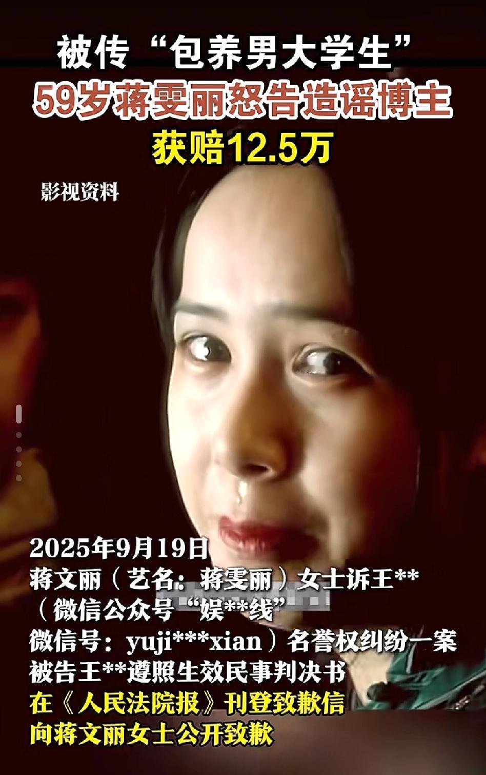 造谣一张嘴，澄清跑断腿！现在判了，造谣成本12.5万！还需要公开道歉！有个