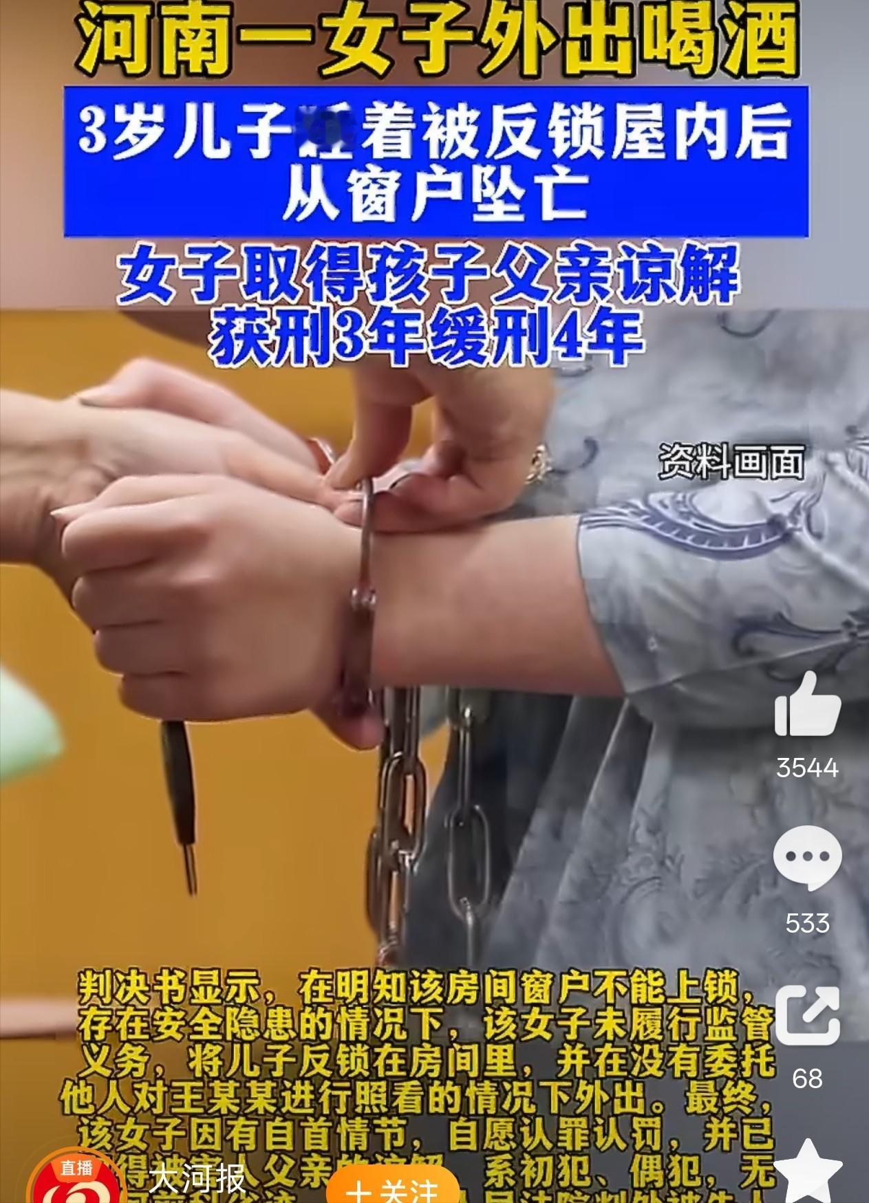 河南信阳固始县，一场让人无比痛心的悲剧，给全天下的家长敲响了警钟。丈夫不在家中，