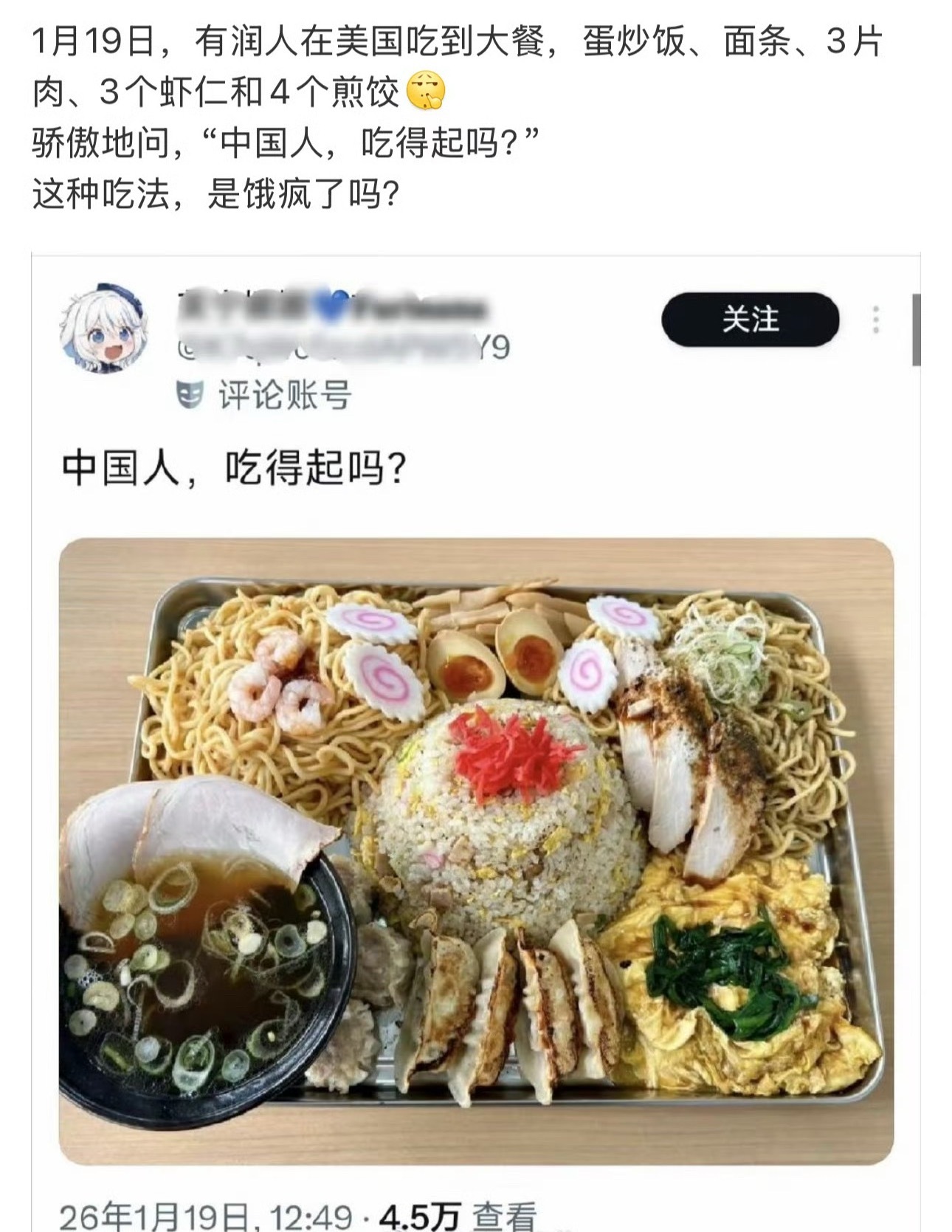 润人发帖问：中国人，吃得起吗？噗……这不是吃不起，是不会这样暴饮暴食