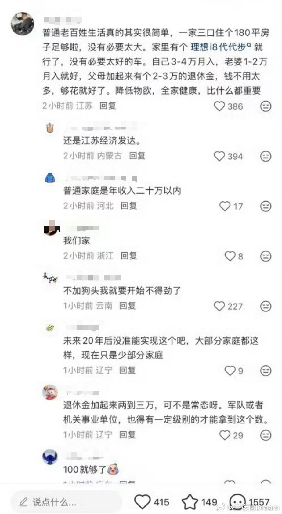 “普通老百姓的生活其实很简单”