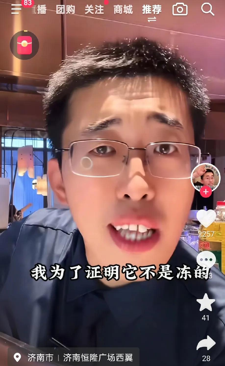 麻六记反应就是快！无论是战兰还是小井，这不井姨为了证明麻六记用的肉不是冻的，直播