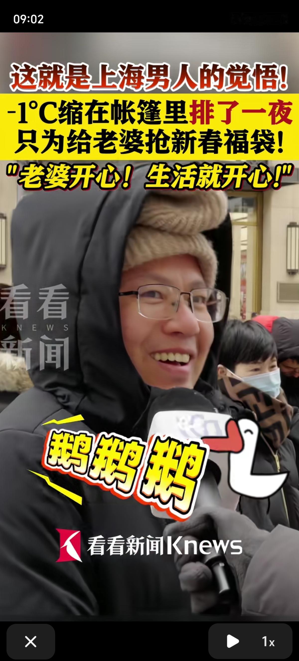 上海男人觉悟这么高吗？-1℃的环境里缩在帐篷里从晚上12点开始排队，辛苦排队一夜