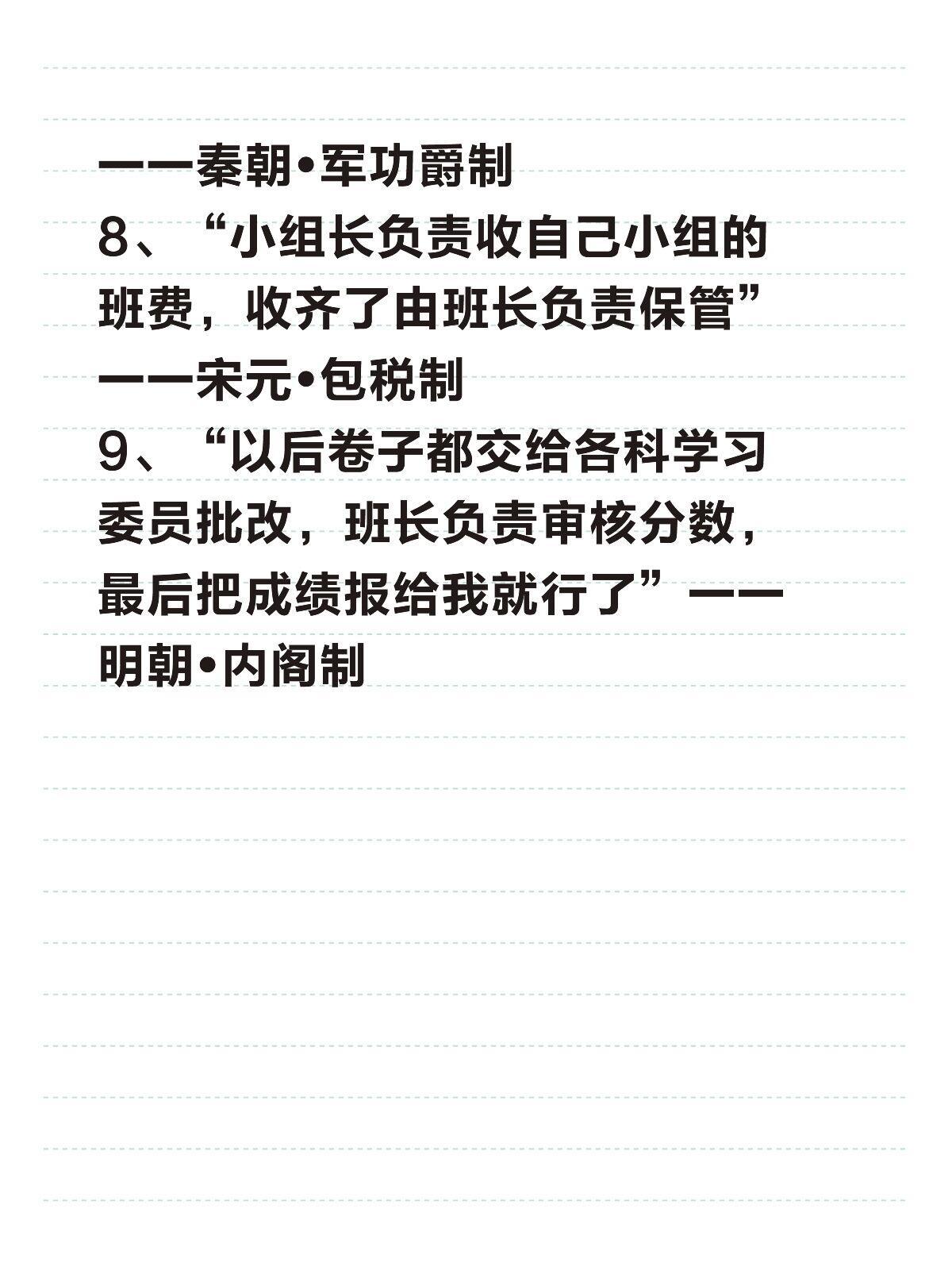 生活中，其实处处学历史！