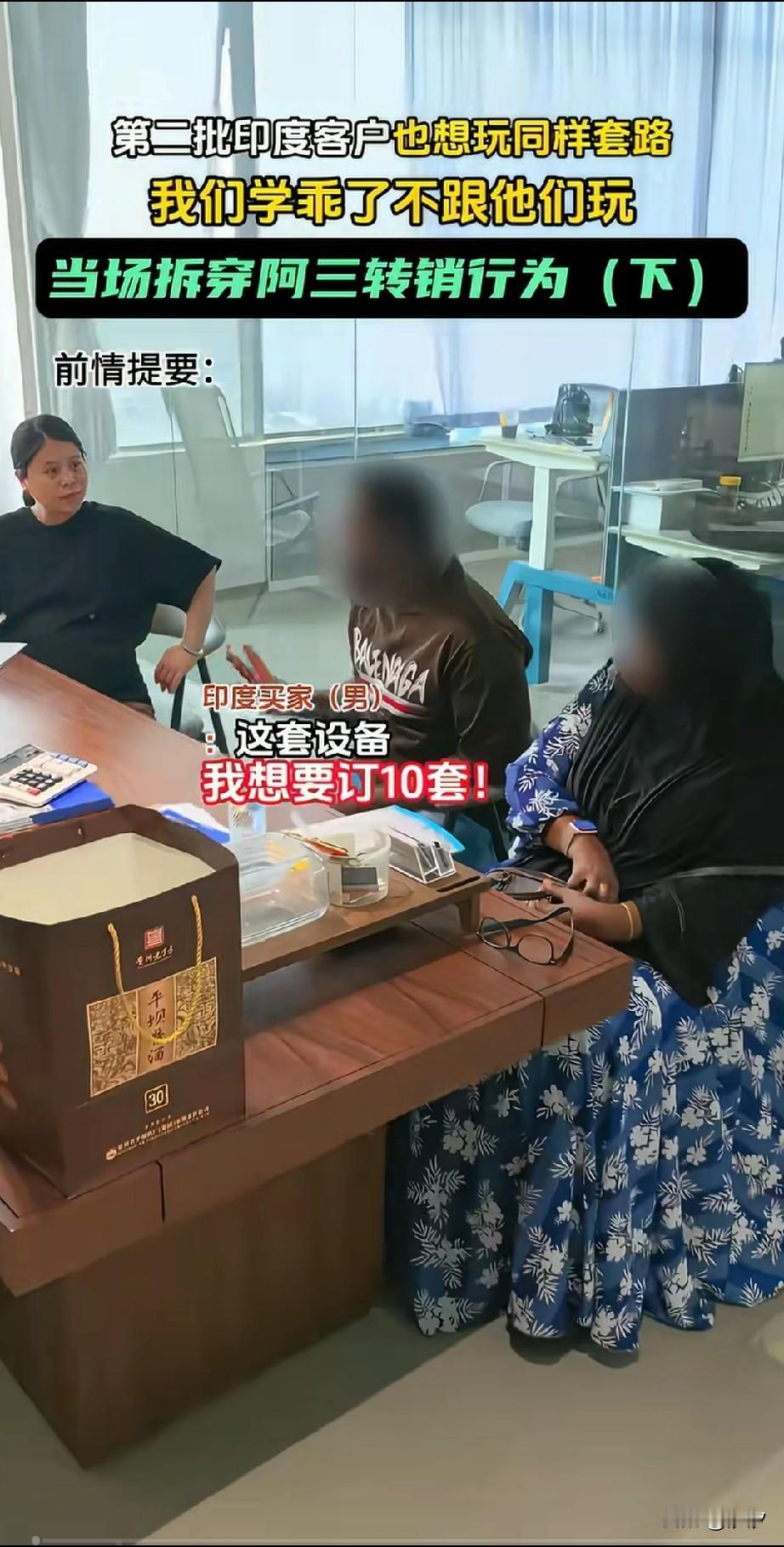 和印度人做生意的都要小心了，他们往往都先付50%的定金，随后就要求你发货，