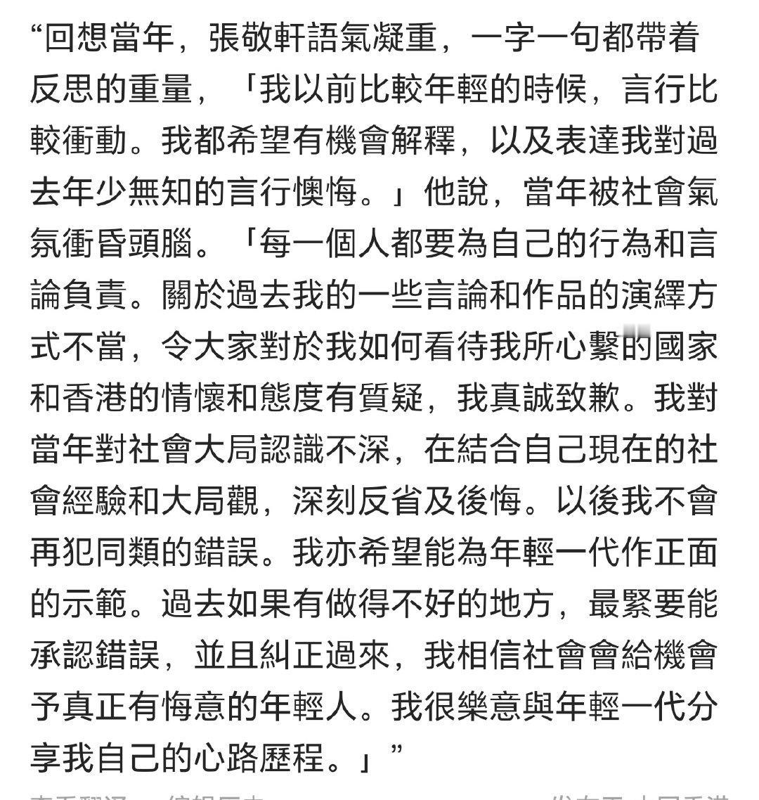 张敬轩最大的问题就是因为他是土生土长内地人，20多岁才去了香港发展，他和周柏豪