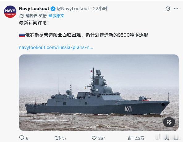 9500吨级的22350M型护卫舰​