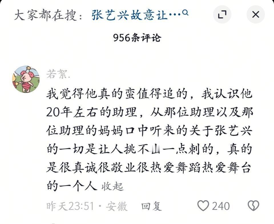 张艺兴还蛮值得追的，“私下真的没乱七八糟的事”