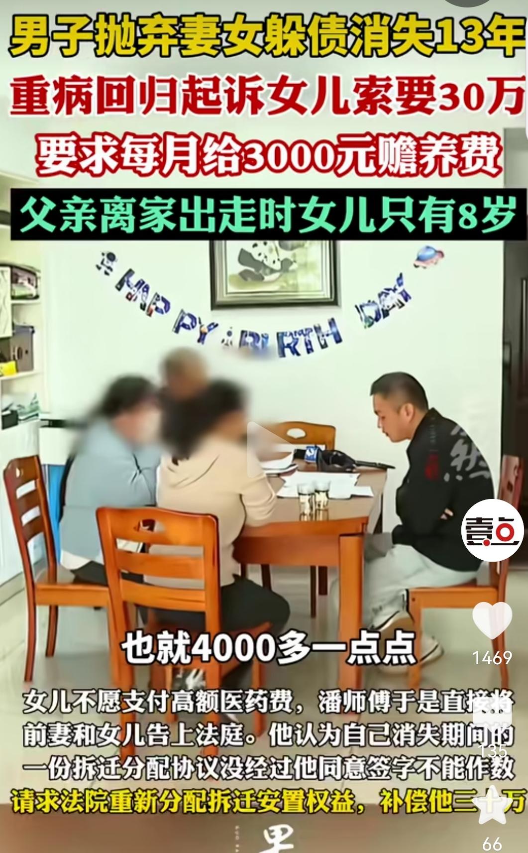 女孩8岁开始，父亲消失13年，不闻不问，13年后，父亲患尿毒症需要透析，要求女儿
