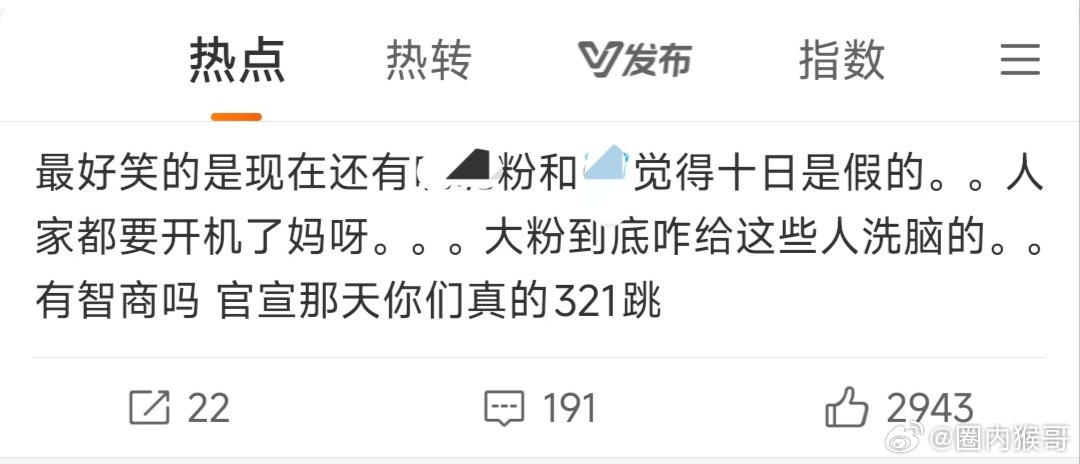 啊？肖战演十日终焉这个饼真的牛到让一些嘿粉觉得是假的，还有说十日经常上热搜是维稳