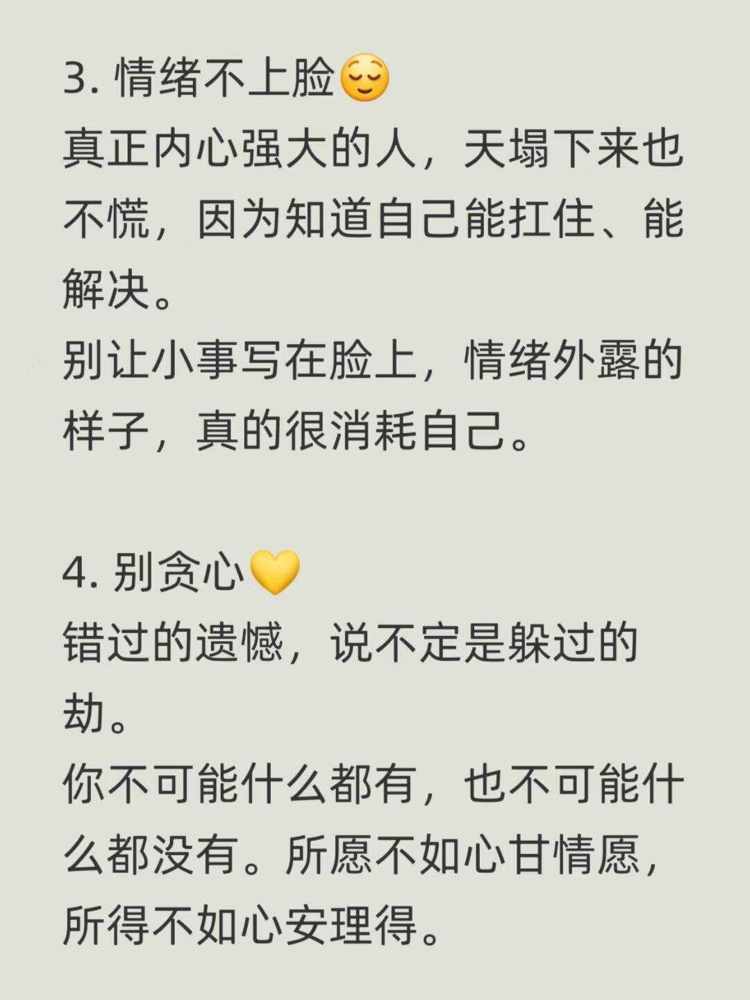 修心的最高境界