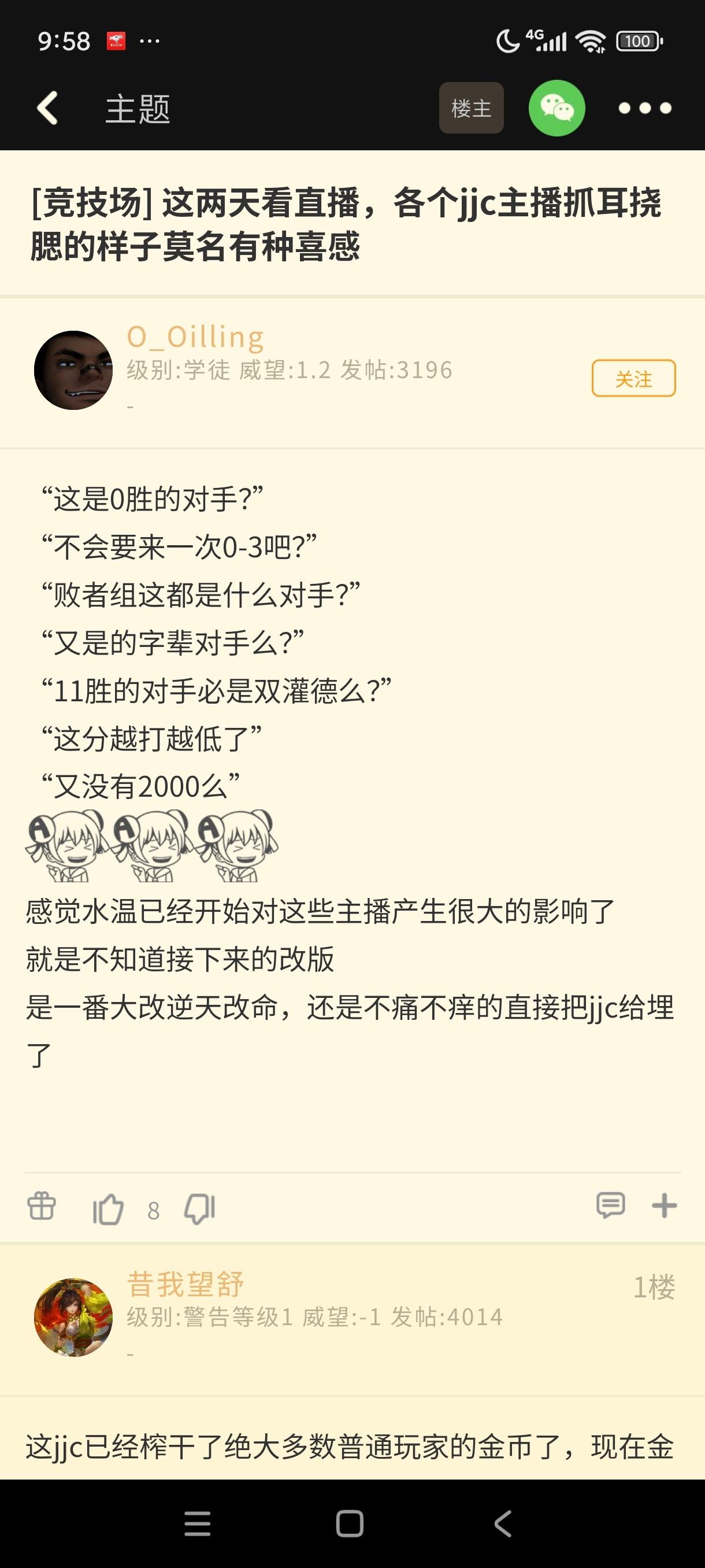 炉石传说竞技场现在只剩下金币号、主播和一些高分路人了，普通玩家金币都被榨干退场