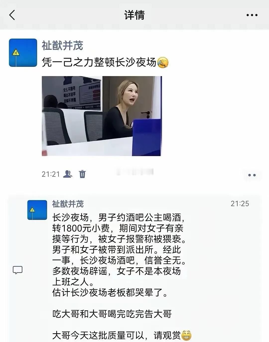 信任全无了