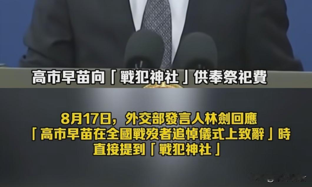 很好奇为什么还要称为“神社”呢？既能靖国神社这个地已经是中国人心中的痛点。同时现