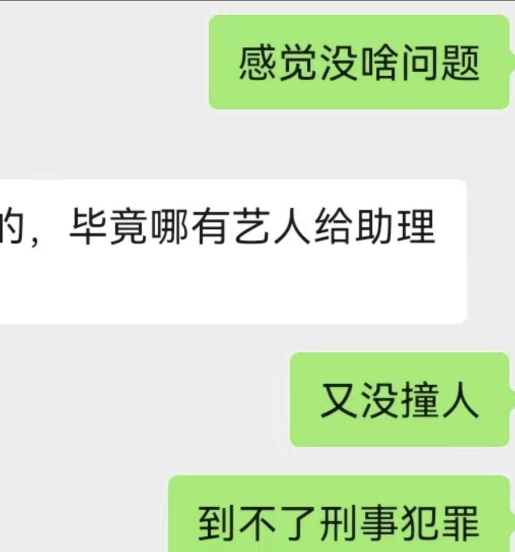 金晨事件落寞，金晨没事了，我再次预判了结果，当然更深层的原因我不方便发。警方