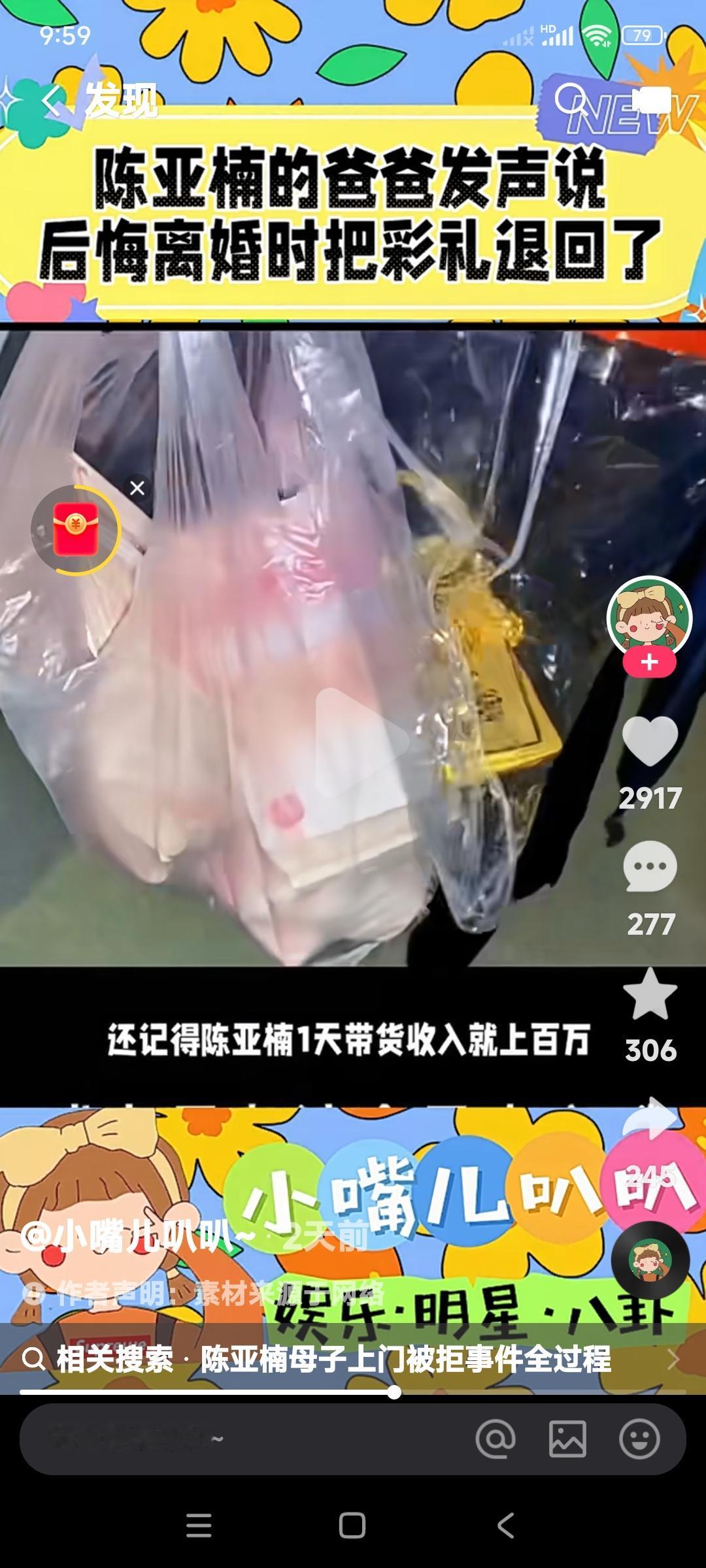 陈亚楠爸爸确实后悔了。陈亚楠爸爸现在发声，后悔把彩礼都退回了朱家。实际他