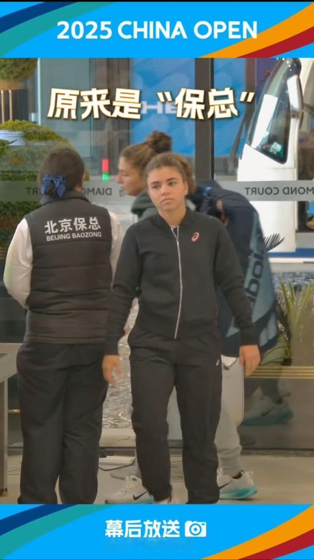 中网是会玩梗的，一群北京保总迎接意大利保总，难怪保利尼笑的合不拢嘴。可惜很多看不