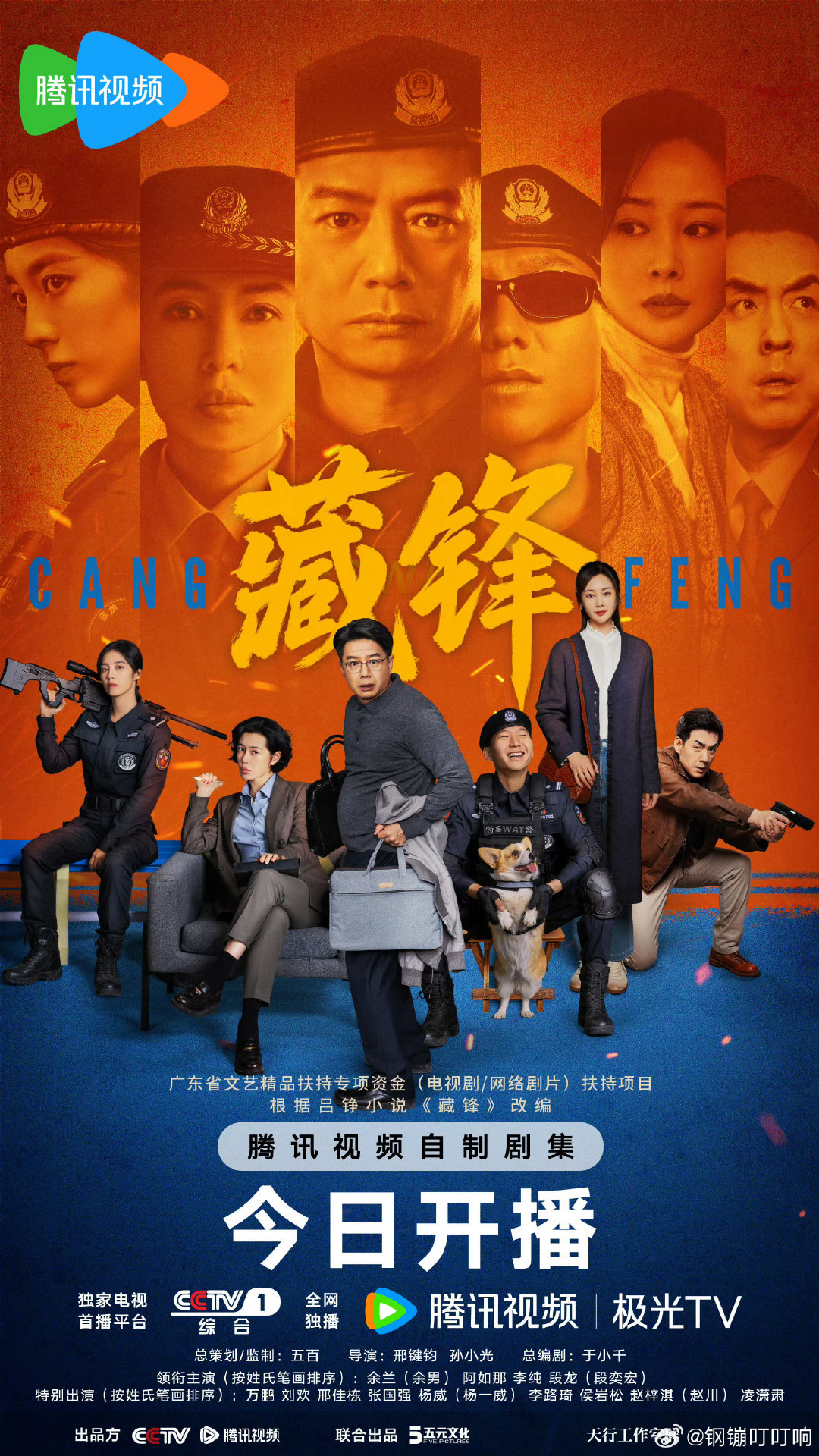 藏锋更新1-14集4K+1080P先[赞]后取～​