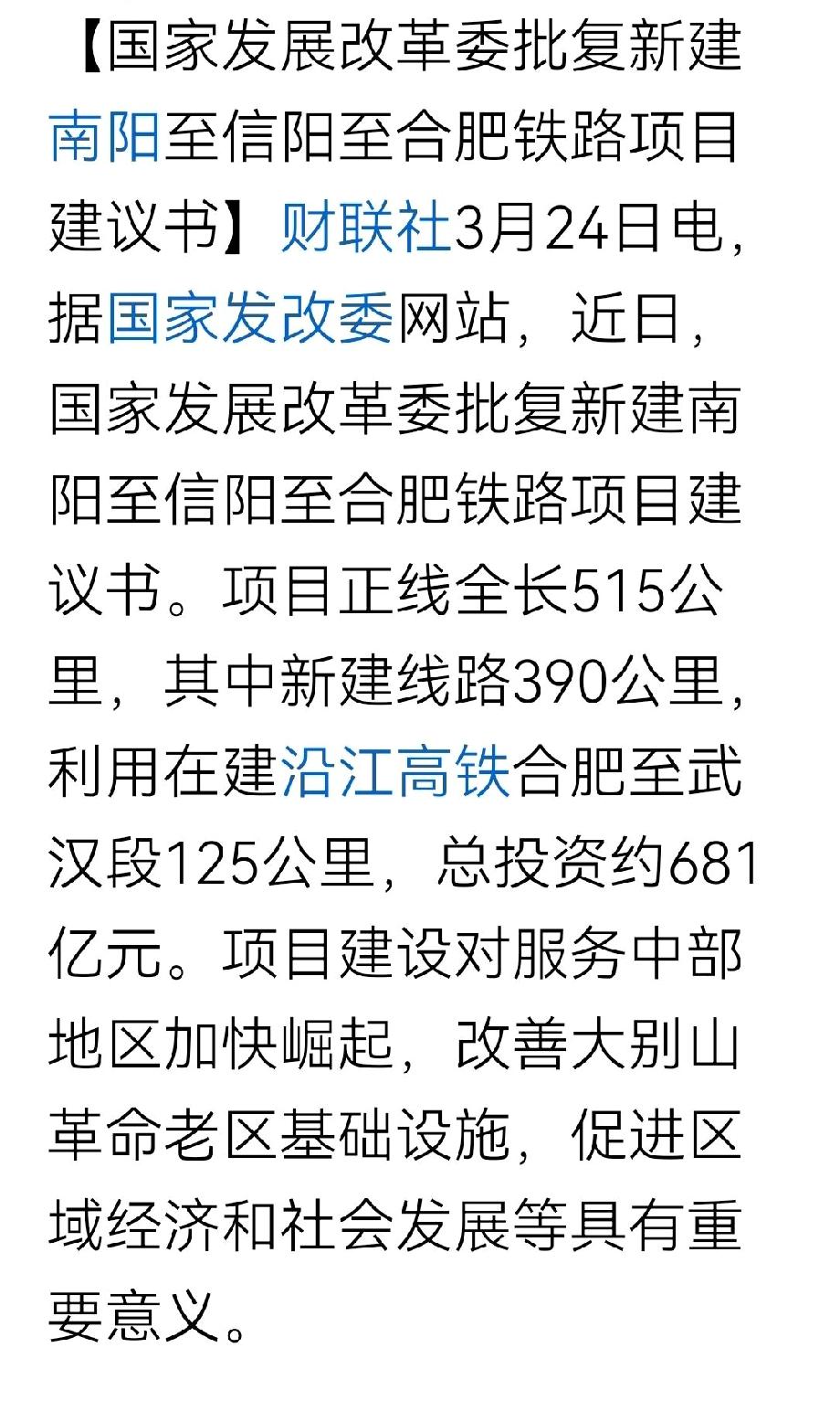 合肥未来的高铁枢纽地位不可小觑：乌合+沪汉蓉，3小时通达长三角与西北！随着南