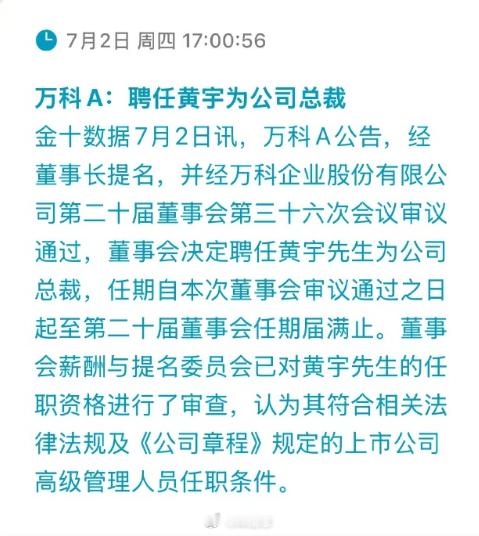 万科新总裁走马上任，对万科而已，谁上其实都一样，关键看能否继续输血以及市场何时全