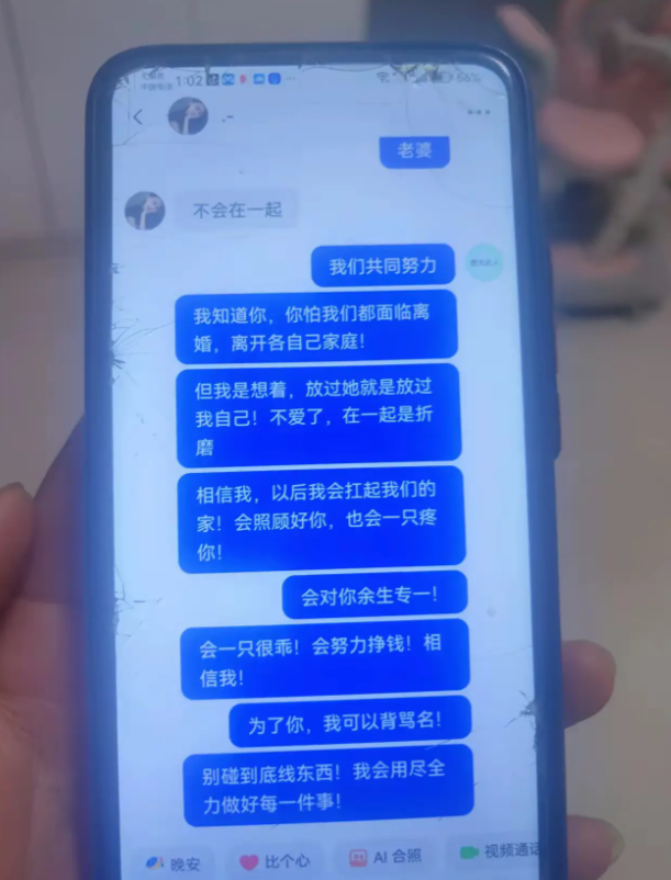 婚后没必要看老公的手机