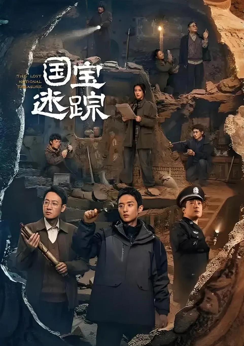 电视剧《护宝寻踪》开播，我发现两个特别有意思的点。第一，那就是剧中饰演郭士林的