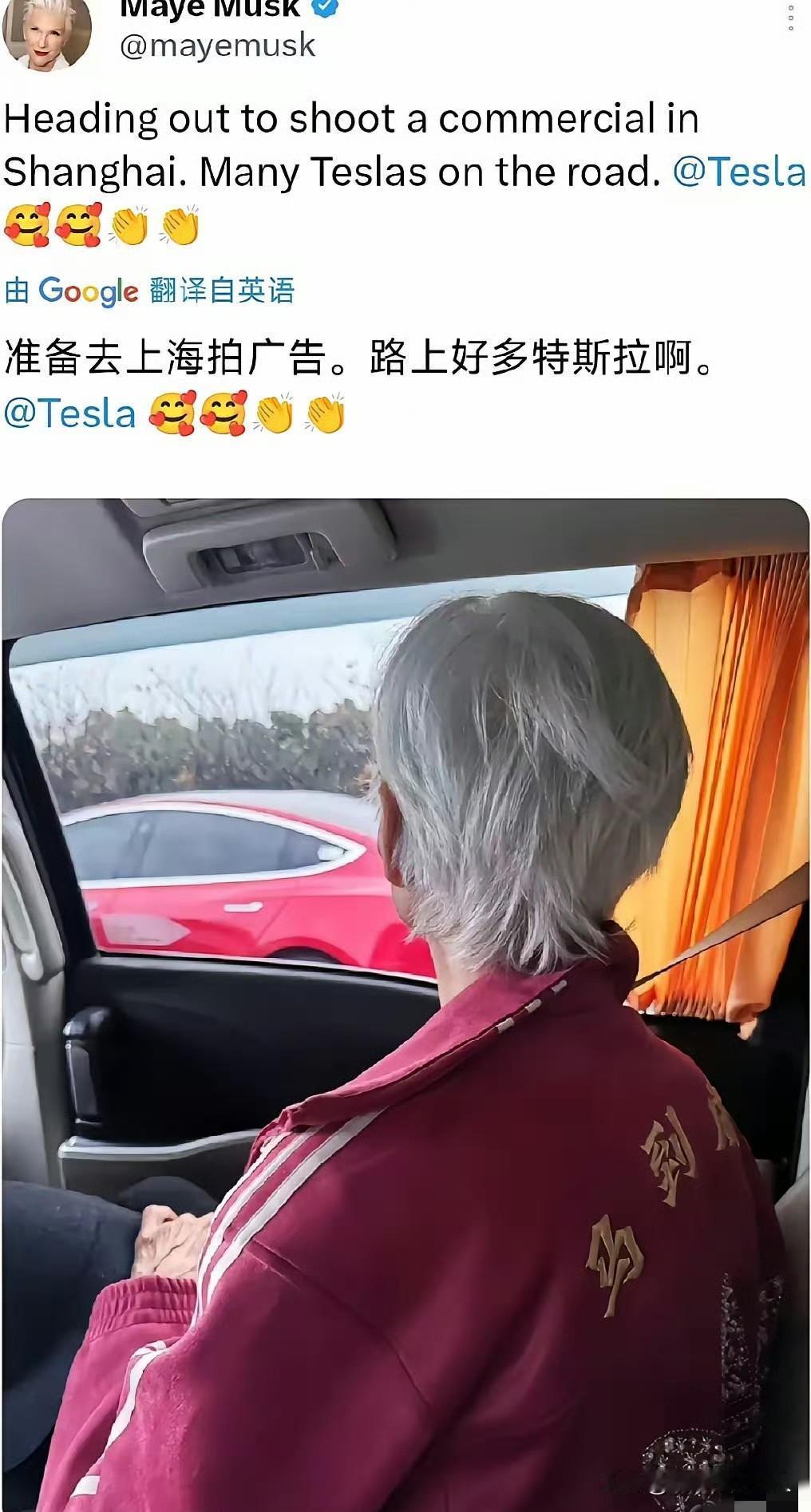 哇塞！马斯克他娘有点意思，应该是前段时间又来了，然后看到路上有很多特斯拉，深有感