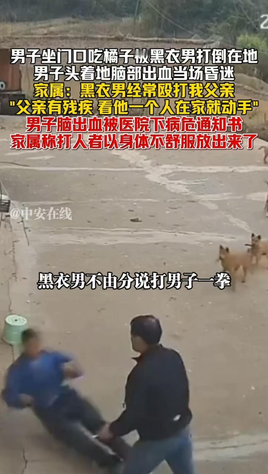 江西，身患残疾的男子经常被另一名黑衣男子欺负。这次，黑衣男子趁他家中无人，又上门