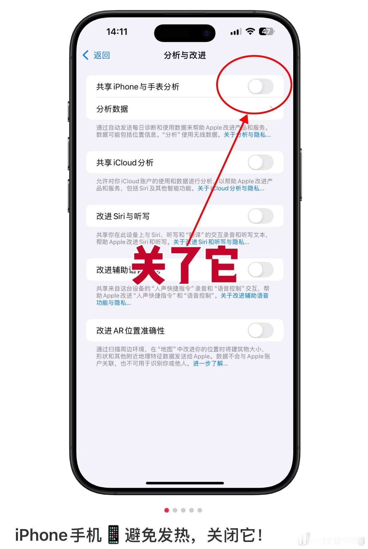 iPhone发烫怎么办最近发现手上的iPhone16Pro掉电很快，就算在室