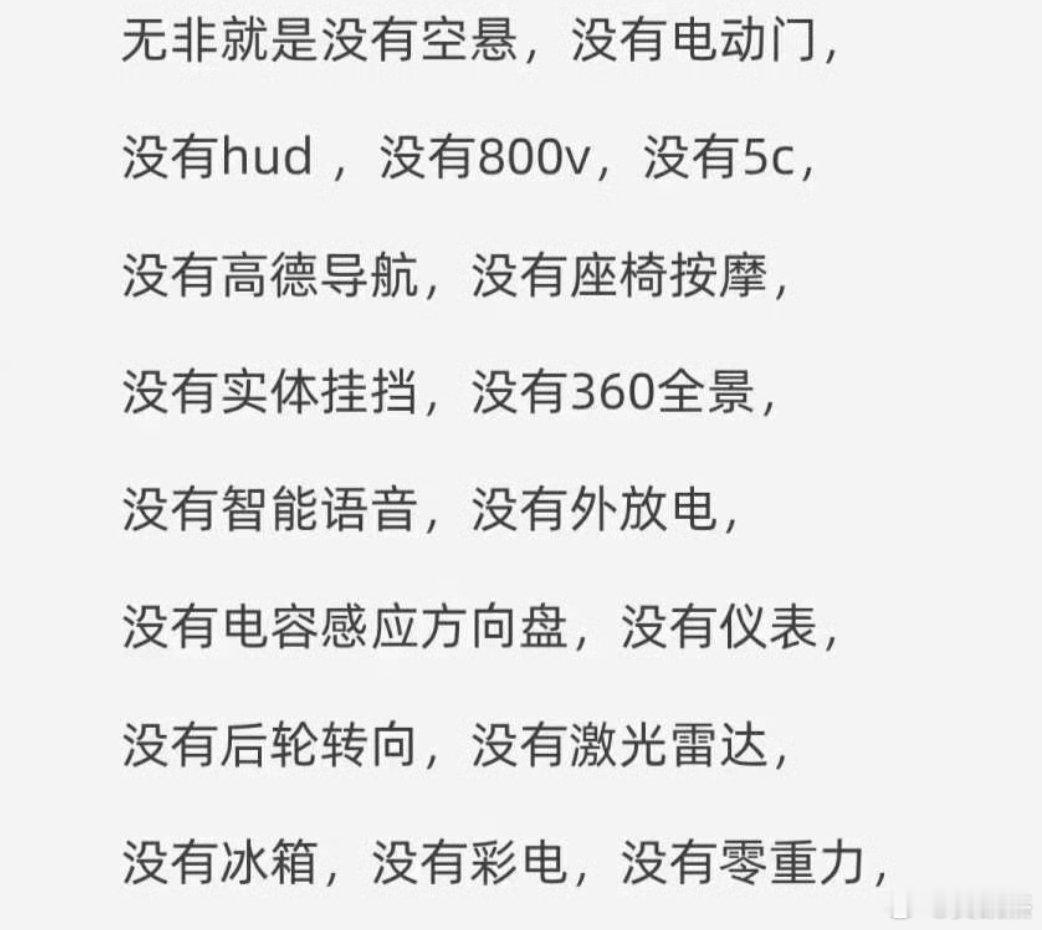 什么都没有，还算新能源汽车吗？​​​