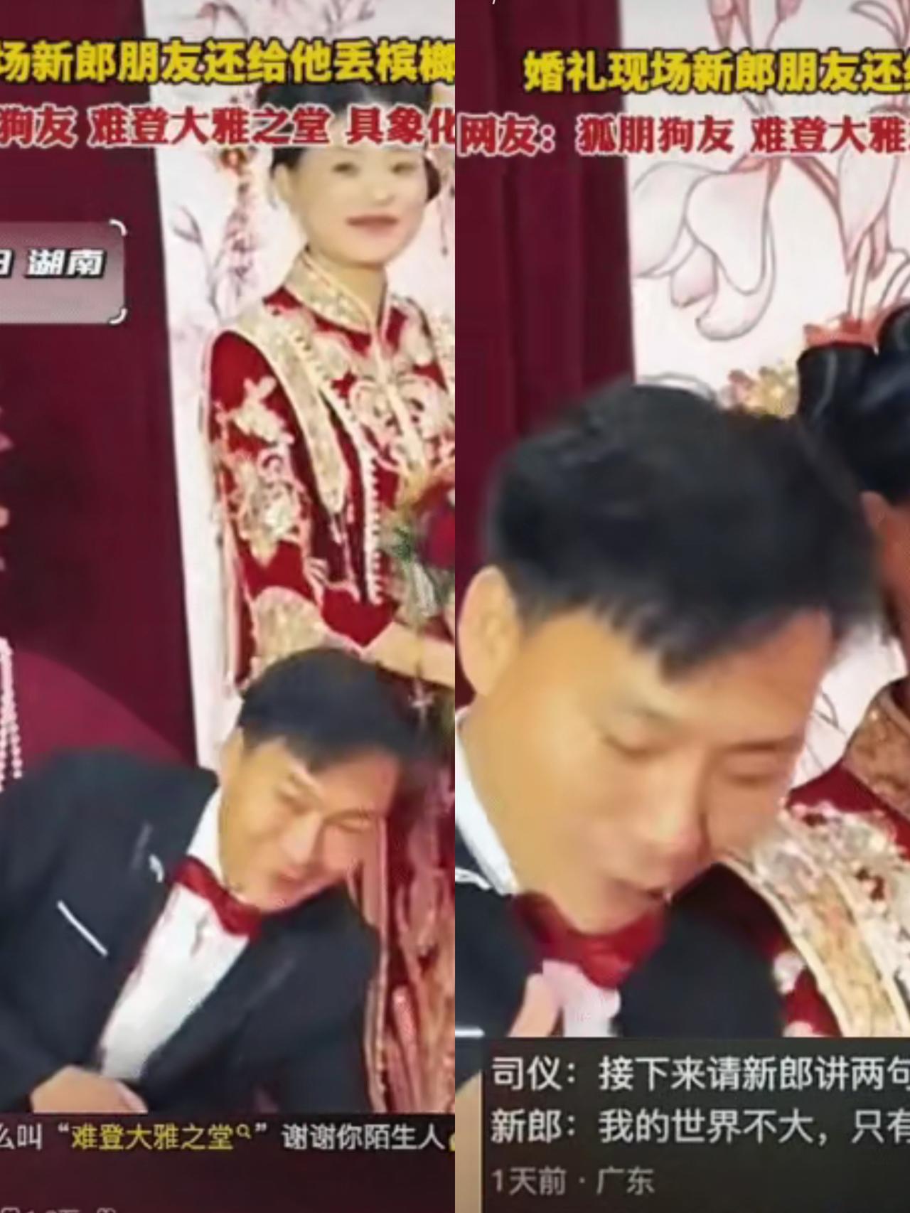 太猥琐了！婚礼现场，新娘一脸幸福的走流程，突然新郎的朋友给他丢了一个槟榔